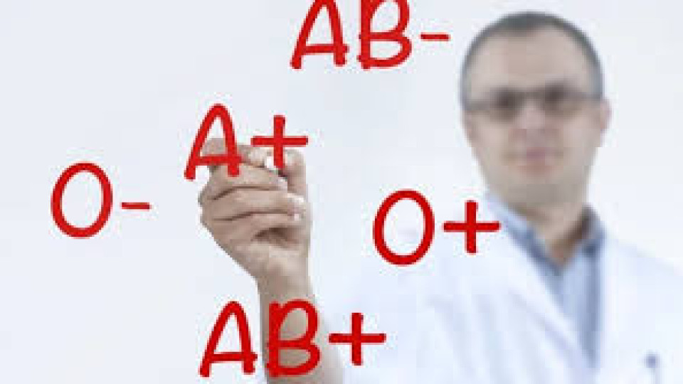 Влияе ли кръвната група на здравето и устойчивостта към болести?