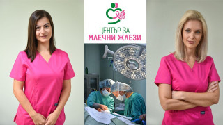 Сентинелна биопсия при ранен стадии на рак на гърдата вече и в „Софиямед“