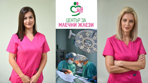 Сентинелна биопсия при ранен стадии на рак на гърдата вече и в „Софиямед“